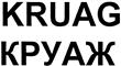 Товарный знак №376642, принадлежит ИП Егорова Ирина Дмитриевна, ОГРНИП 314774626800151, ИНН 773404894673