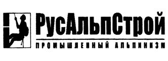Товарный знак №376710, принадлежит организации Общество с ограниченной ответственностью "РусАльпЦентр", ОГРН 5087746677211, ИНН 7710734418