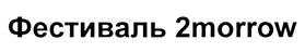 Товарный знак №376748, принадлежит организации Общество с ограниченной ответственностью "КиноПроект", ОГРН 1127747127694, ИНН 7720765687