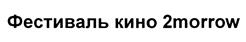 Товарный знак №376750, принадлежит организации Общество с ограниченной ответственностью "КиноПроект", ОГРН 1127747127694, ИНН 7720765687