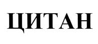 Товарный знак №376877, принадлежит организации Общество с ограниченной ответственностью Челябинский лакокрасочный завод "Фест Про", ОГРН 1137451012929, ИНН 7451357711