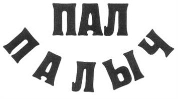 Товарный знак №377000, принадлежит организации Общество с ограниченной ответственностью "Челяб-Масло", ОГРН 1027402548425, ИНН 7448027343