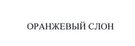 Товарный знак №377059, принадлежит организации Общество с ограниченной ответственностью "Ботренд", ОГРН 5107746066115, ИНН 7727737569