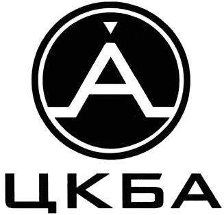 Товарный знак №377081, принадлежит организации Акционерное общество "Научно-производственная фирма "Центральное конструкторское бюро арматуростроения", ОГРН 1027804177390, ИНН 7806026889