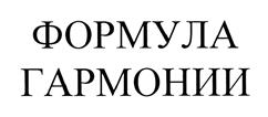 Товарный знак №377111, принадлежит организации Общество с ограниченной ответственностью "Фрязинская кондитерская фабрика", ОГРН 1037739056101, ИНН 7733130821