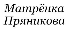 Товарный знак №377173, принадлежит организации Закрытое акционерное общество "Кондитерская фабрика "Старая Тула", ОГРН 1027100964659, ИНН 7107020362