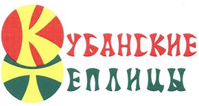Товарный знак №377311, принадлежит организации Акционерное общество "Кубанские Теплицы", ОГРН 1162375035305, ИНН 2309151930