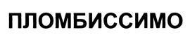 Товарный знак №377342, принадлежит организации Акционерное общество "Молочный комбинат "Ставропольский", ОГРН 1022601963636, ИНН 2635001184