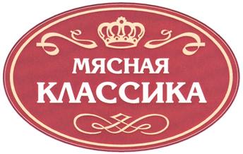 Товарный знак №377485, принадлежит организации Общество с ограниченной ответственностью "ТОРГОВЫЙ ДОМ МЯСНАЯ КЛАССИКА", ОГРН 1216600028556, ИНН 6612056272