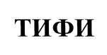 Товарный знак №377592, принадлежит организации Общество с ограниченной ответственностью "АгроХимИнвест", ОГРН 5137746013400, ИНН 7736666603