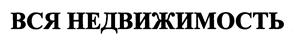 Товарный знак №377759, принадлежит организации Общество с ограниченной ответственностью "Пронто Медиа Холдинг", ОГРН 1027739241309, ИНН 7717005710