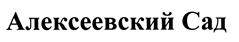 Товарный знак №377954, принадлежит организации Общество с ограниченной ответственностью "Бизнес-Город", ОГРН 5067746203223, ИНН 7719600881
