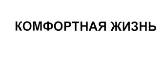 Товарный знак №378021, принадлежит организации Общество с ограниченной ответственностью "ЭКООКНА", ОГРН 1025005324541, ИНН 5042070834