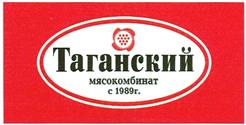 Товарный знак №378072, принадлежит организации Общество с ограниченной ответственностью "ХОЛДЕКС ГРУПП", ОГРН 1037709015277, ИНН 7709407303