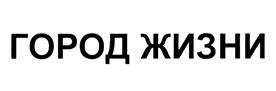 Товарный знак №378497, принадлежит организации Акционерное общество "Издательская группа "Весь", ОГРН 1047823026206, ИНН 7814158293