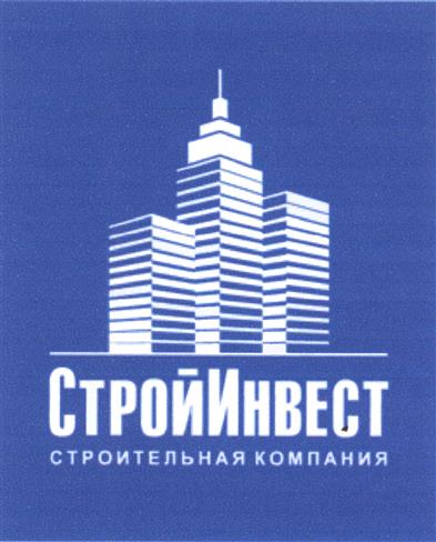 Товарный знак №378973, принадлежит организации Общество с ограниченной ответственностью "Стройинвест. Недвижимость и Консалтинг", ОГРН 1069847531665, ИНН 7813363540