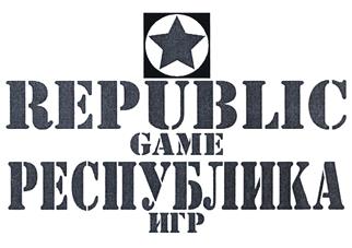 Товарный знак №379005, принадлежит организации Общество с ограниченной ответственностью "Республика Игр", ОГРН 1097746307867, ИНН 7710751043