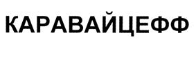 Товарный знак №379036, принадлежит организации Общество с ограниченной ответственностью "Экспресс-Страхование", ОГРН 1085029006798, ИНН 5029117160