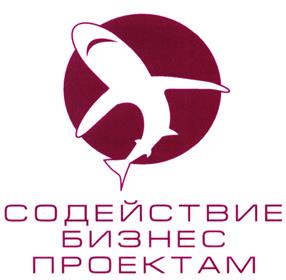 Товарный знак №379171, принадлежит организации Общество с ограниченной ответственностью "СОДЕЙСТВИЕ БИЗНЕС ПРОЕКТАМ", ОГРН 1047796268541, ИНН 7723510060