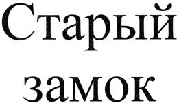 Товарный знак №379312, принадлежит ИП Бесчастный Юрий Николаевич, ОГРНИП 304230532700012, ИНН 231205500434