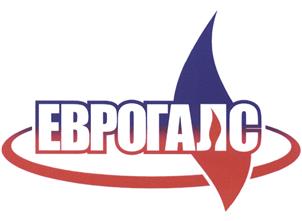 Товарный знак №379403, принадлежит организации Общество с ограниченной ответственностью "ЕВРОГАЛС", ОГРН 1026403679598, ИНН 6455017739