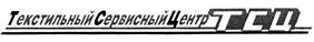 Товарный знак №379503, принадлежит организации Общество с ограниченной ответственностью "Текстильный Сервисный Центр", ОГРН 1027700163182, ИНН 7708119951