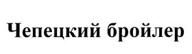 Товарный знак №380060, принадлежит ИП Кобозева Елена Анатольевна, ОГРНИП 307434529100132, ИНН 434549142925