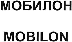 Товарный знак №380122, принадлежит организации Общество с ограниченной ответственностью "Мобилон Телекоммуникации", ОГРН 1122468061968, ИНН 2460242115