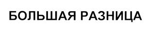 Товарный знак №380238, принадлежит организации Общество с ограниченной ответственностью Продюсерская компания "Среда", ОГРН 1107746500641, ИНН 7722720642
