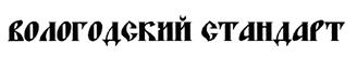 Товарный знак №380313, принадлежит организации Общество с ограниченной ответственностью "Русский Север", ОГРН 1074720001410, ИНН 4720027123