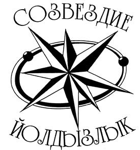 Товарный знак №380461, принадлежит организации Региональная молодежная общественная организация Республики Татарстан "Созвездие-Йолдызлык", ОГРН 1061600051490, ИНН 1655065970
