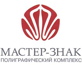 Товарный знак №380643, принадлежит организации Общество с ограниченной ответственностью "МАСТЕР-ЗНАК", ОГРН 1025900905491, ИНН 5904058853
