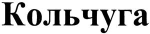 Товарный знак №381188, принадлежит организации Общество с ограниченной ответственностью "Мастер-Пак", ОГРН 1145543024890, ИНН 5501258240