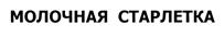 Товарный знак №381382, принадлежит организации Общество с ограниченной ответственностью "АТЛ ПЛЮС", ОГРН 1046301256253, ИНН 6325034420