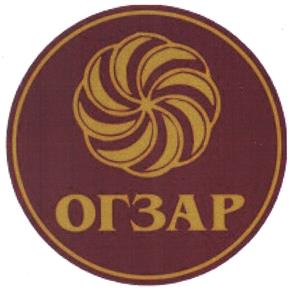 Товарный знак №381475, принадлежит организации Общество с ограниченной ответственностью "ОГЗАР", ОГРН 1222600002130, ИНН 2607023891