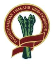 Товарный знак №381641, принадлежит организации Автономная некоммерческая организация поддержки и развития индустрии общественного питания «Международный Альянс Профессиональных Кулинаров», ОГРН 1217700628507, ИНН 9721153440