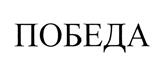 Товарный знак №381705, принадлежит организации Общество с ограниченной ответственностью "Петродворцовый часовой завод "Ракета", ОГРН 1147847337571, ИНН 7819320133