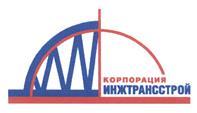 Товарный знак №381763, принадлежит организации Общество с ограниченной ответственностью "КОРПОРАЦИЯ ИНЖТРАНССТРОЙ", ОГРН 5077746308173, ИНН 7715640308