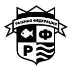 Товарный знак №383059, принадлежит организации Общество с ограниченной ответственностью "Рыбная Федерация", ОГРН 1074714000129, ИНН 4714020095