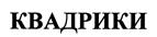 Товарный знак №383658, принадлежит организации Открытое акционерное общество "МАГНИТОГОРСКИЙ ХЛЕБОКОМБИНАТ", ОГРН 1027402054712, ИНН 7414002051
