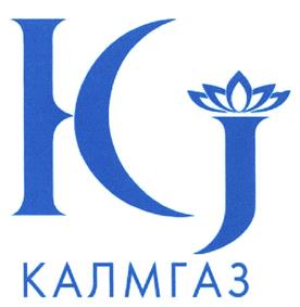 Товарный знак №383963, принадлежит организации Акционерное общество "Газпром газораспределение Элиста", ОГРН 1030800746206, ИНН 814042970