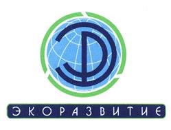 Товарный знак №383983, принадлежит организации Закрытое акционерное общество "Экоразвитие", ОГРН 1025007514520, ИНН 5074021572