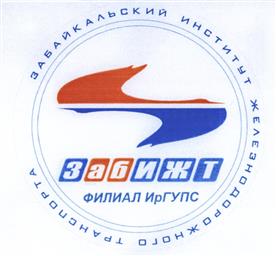 Товарный знак №384055, принадлежит организации Федеральное государственное бюджетное образовательное учреждение высшего образования "Иркутский государственный университет путей сообщения", ОГРН 1023801748761, ИНН 3812010086