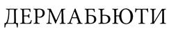 Товарный знак №384117, принадлежит организации Общество с ограниченной ответственностью "Национальный Научно-Производственный Центр", ОГРН 1097847227741, ИНН 7816470042
