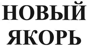 Товарный знак №384291, принадлежит организации Акционерное общество "АКАДЕМИНВЕСТ", ОГРН 1027700459192, ИНН 7706036019