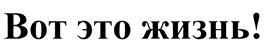 Товарный знак №384447, принадлежит организации Общество с ограниченной ответственностью "АЙНЬЮС", ОГРН 1117746266087, ИНН 7743814193