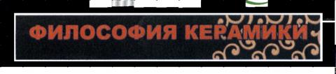 Товарный знак №384543, принадлежит ИП Чернецов Александр Николаевич, ОГРНИП 309325420400069, ИНН 323209327678