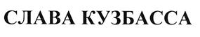 Товарный знак №384791, принадлежит организации Общество с ограниченной ответственностью «Арсенал-Торговая Компания», ОГРН 1145476122428, ИНН 5406791190