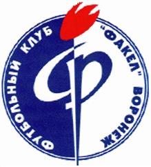 Товарный знак №384957, принадлежит организации Некоммерческое партнерство Футбольный клуб "ФАКЕЛ", ОГРН 1093600001912, ИНН 3665061908