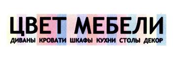 Товарный знак №385256, принадлежит организации Общество с ограниченной ответственностью "ЮниТрейд", ОГРН 1025006520241, ИНН 5050041072